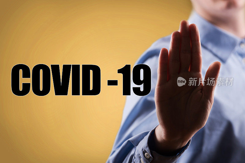 COVID - 19 /冠状病毒/手动停止标志概念(点击查看更多)